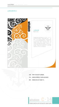 菩提寶服飾VI平面設計 禪意與時尚的融合